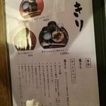 黒豆茶庵・北尾 - 