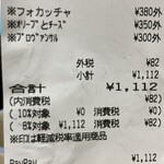 Comme’N TOKYO 麻布台ヒルズ店 - 