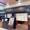 かつ吉 日比谷国際ビル店