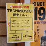 麺酒場 ぷーある - 