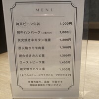 北新地はらみ別邸 - ランチメニュー