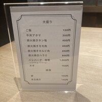 北新地はらみ別邸 - 大盛り料金表
