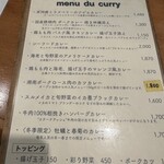 CURRY CLUB キュイエール - 