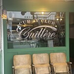 CURRY CLUB キュイエール - 