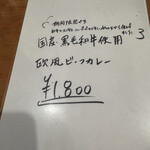 CURRY CLUB キュイエール - 