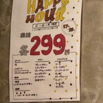 おむすび酒場 えのま 藤崎駅前店 - 