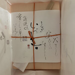 鰻 和処 いづ喜 - 