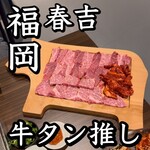焼肉花火 2号店 - 