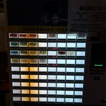 ラーメン富士丸 - 券売機