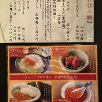 銀座米料亭 八代目儀兵衛 - 