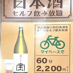 出会いこそ宝 柳町自転車商会 - 