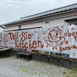 デリシオキッチン - 店舗敷地内のスプレーアート