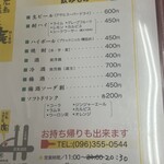 広島お好み焼き 廣 - 