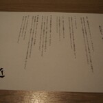 あらたし みなかみ - 2025/5/11 1泊2日で利用。夕食のメニュー。