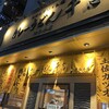 カレーうどん専門店 千吉 栄店