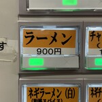 王道家直系 IEKEI TOKYO - メニュー