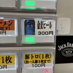 王道家直系 IEKEI TOKYO - メニュー