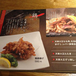 藁焼き てんまや - 