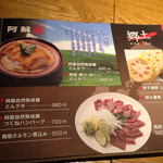 藁焼き てんまや - 