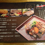 藁焼き てんまや - 