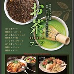 北海道ヨーロピアンダイニング LUGAR - 