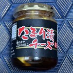 名酒センター - 瓶詰たまり漬けチーズ