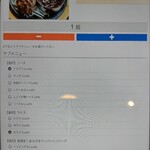 炭火ハンバーグ 肉焼き亭 - 2025.5注文メニュー