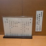 中華そば うえまち - 