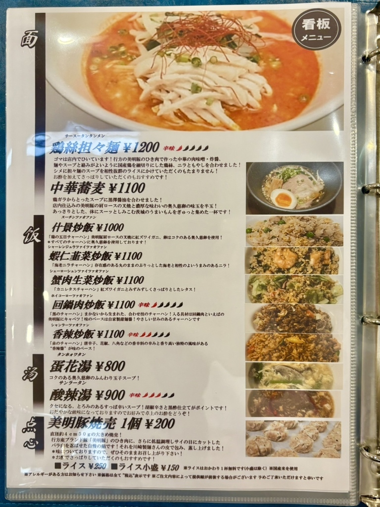 新西洋料理体系 新西洋料理体系