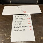 勝手口 ひまり屋 - 