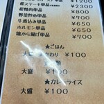堀商店 - 