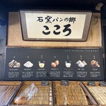 こころ - 