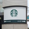 スターバックスコーヒー - 左側の３階には「WEST店」、右側の２階には「EAST店」