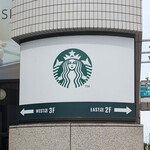 スターバックスコーヒー - 左側の３階には「WEST店」、右側の２階には「EAST店」