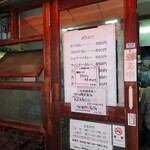 ライスカレー まんてん - 