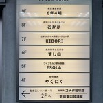 和牛焼肉やくにく 徹 - 