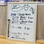 Hathor - 日替わりメニュー