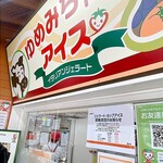 ゆめみちゃんアイス - 