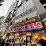 和牛焼肉やくにく 徹 - 