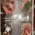 タン・シャリ・焼肉 たんたたん - 