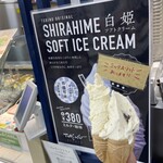 ジェラートトリノ 喜ね舎店 - 