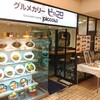  ピッコロ 阪急かっぱ横丁店