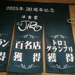 ゴメンネJIRO - 