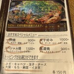 くちはっちょう - 