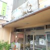 中田屋 東山店