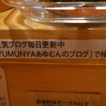 AYUMUNYA - 