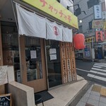 背脂ラーメン チャッチャ亭 - 