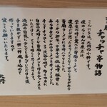 背脂ラーメン チャッチャ亭 - 