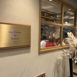 Aux Delices de Dodine 東京ミッドタウン八重洲店 - 