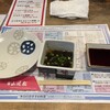 かみ風船 中央町店
